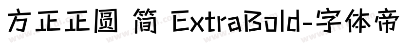 方正正圆 简 ExtraBold字体转换